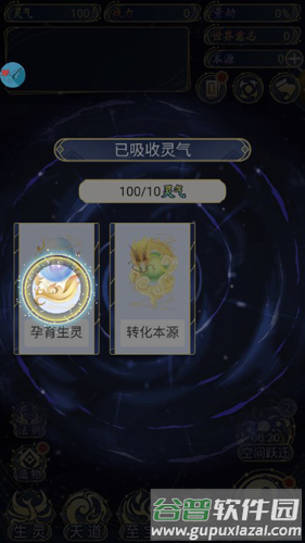 天道创造折相思菜单版游戏截图3