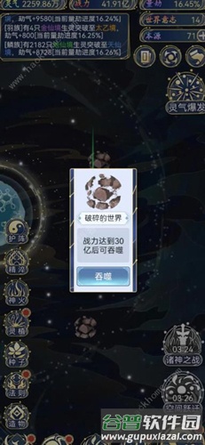 天道创造折相思菜单版游戏截图6