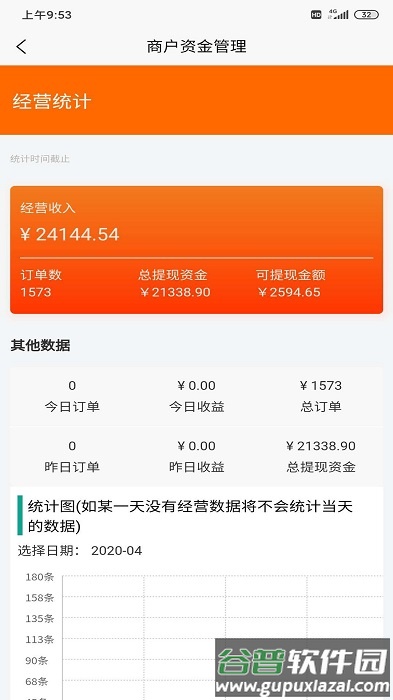 鹿马商家助手app截图1