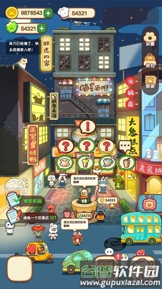 动物夜市无限萝卜版5