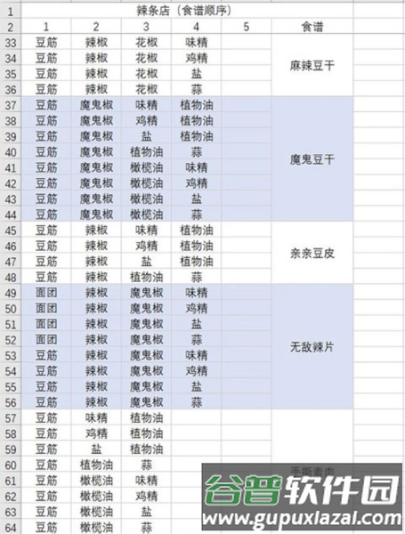 动物夜市无限萝卜版16