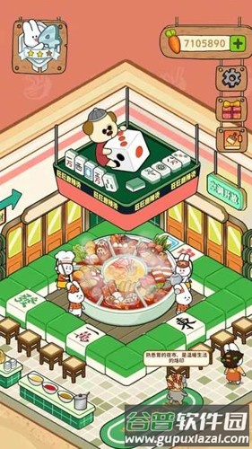 动物夜市无限萝卜版截图2