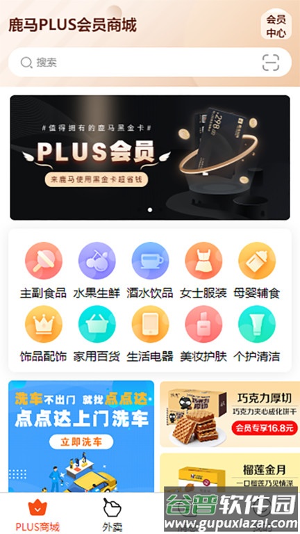 鹿马108平台截图1