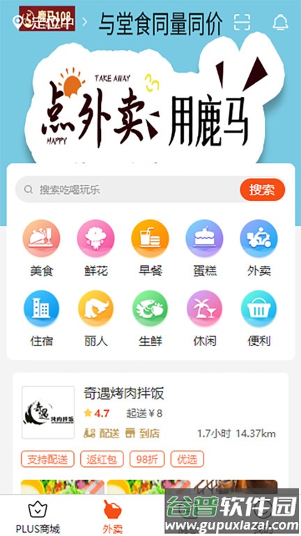 鹿马108平台截图2