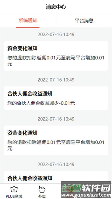 鹿马108平台截图3