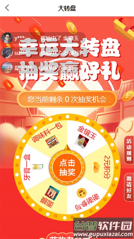 鹿马108平台截图4