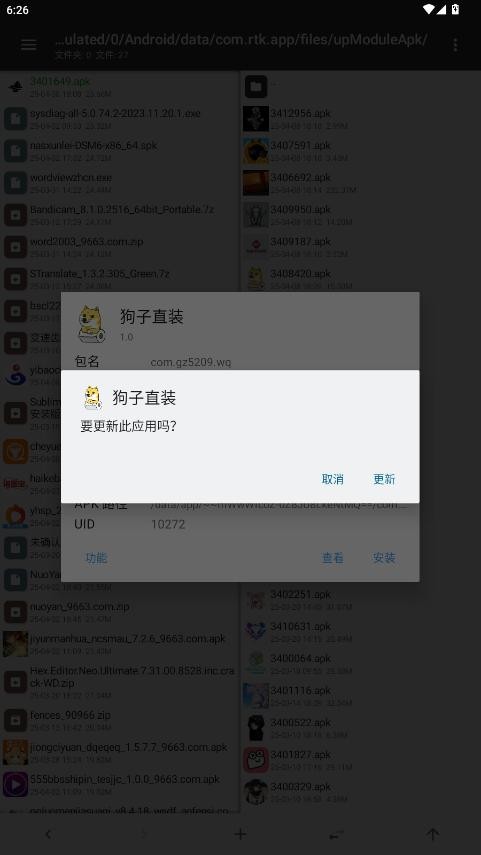 狗子直装和平精英截图2