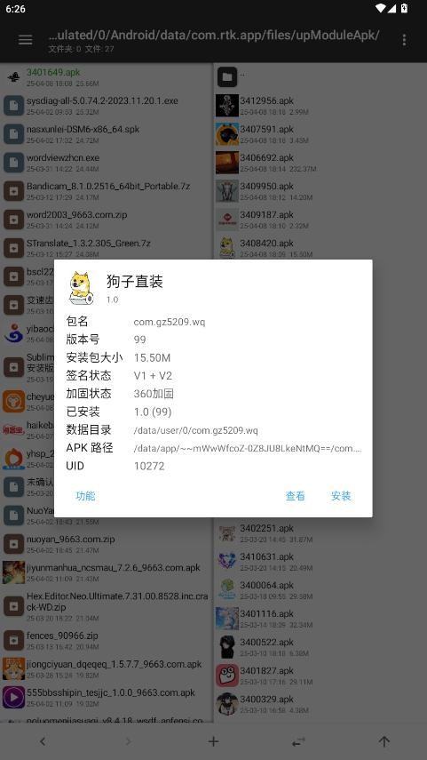 狗子直装和平精英截图3