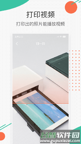 极印Photo软件截图1