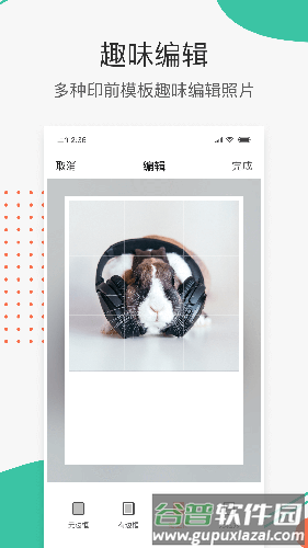 极印Photo软件截图4