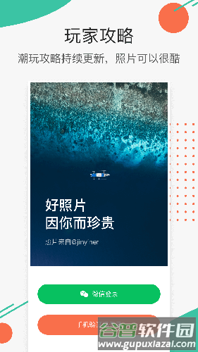 极印Photo软件截图5