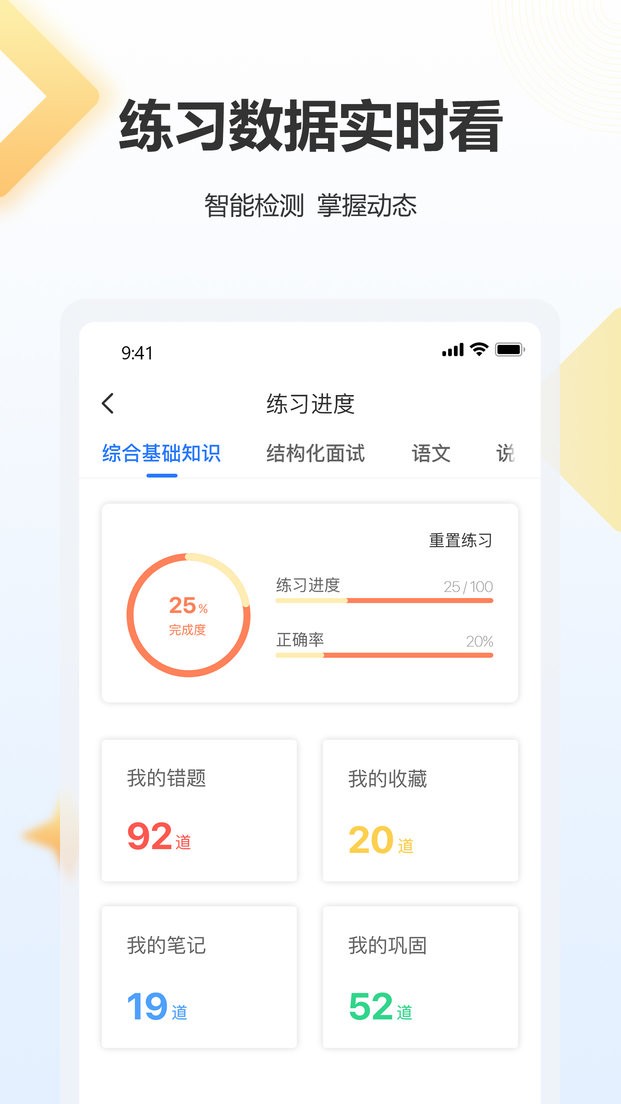 高正教师官方版下载