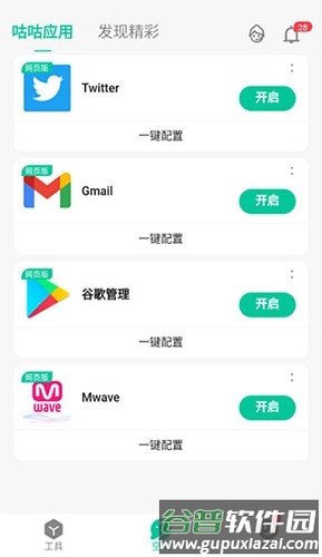 咕咕空间安卓版截图4
