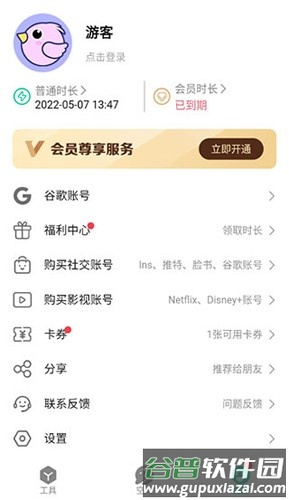 咕咕空间安卓版截图5