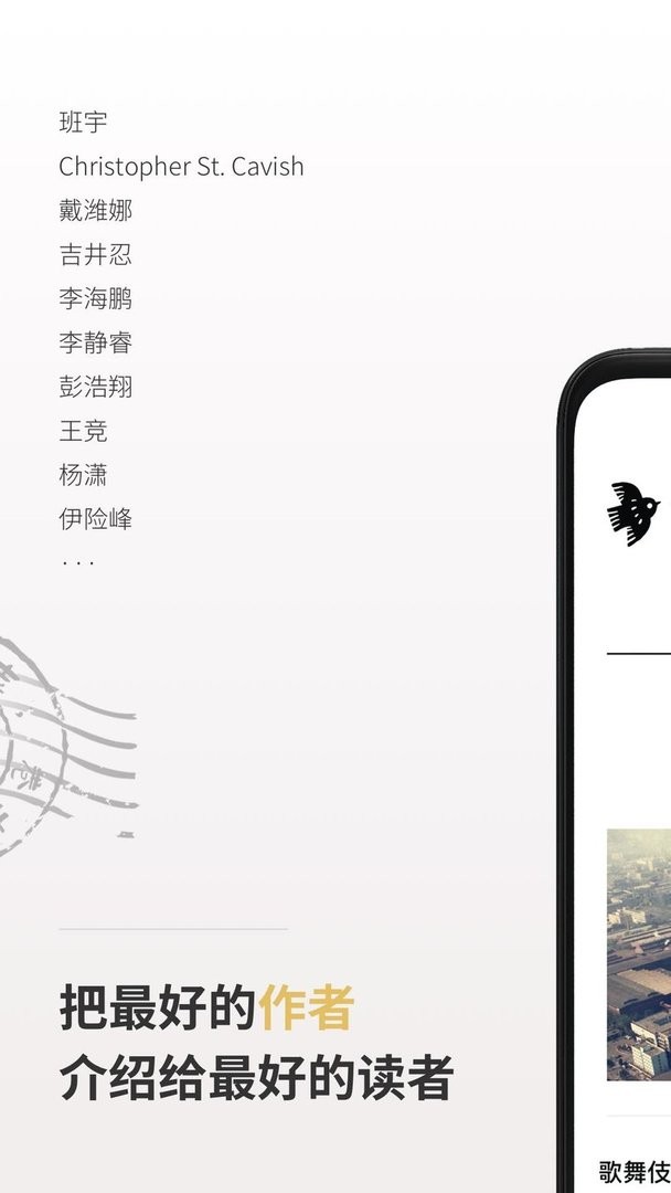 小鸟文学官方版截图1