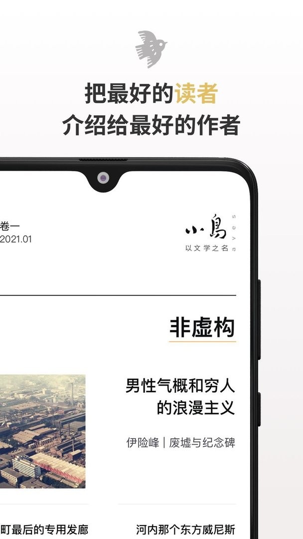 小鸟文学官方版截图3