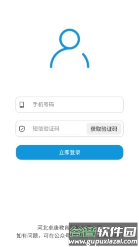 实中家校app宣传图