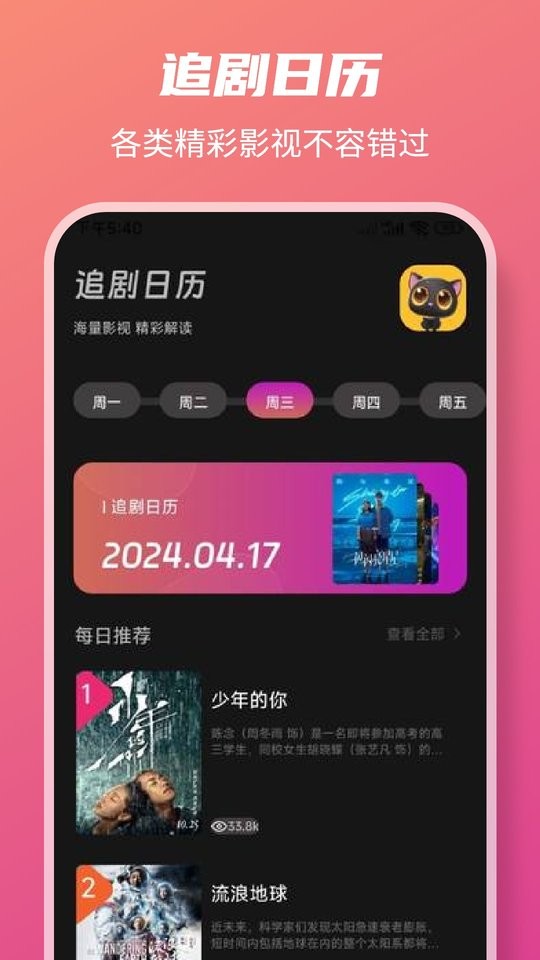 皮影猫软件app截图1