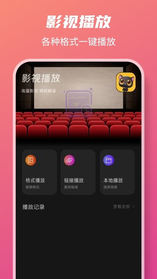 皮影猫软件app截图3