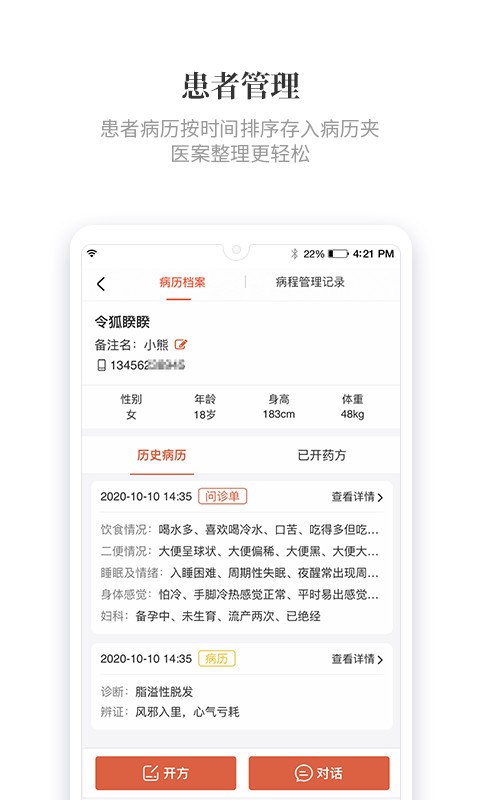 知了有方最新版app下载安装