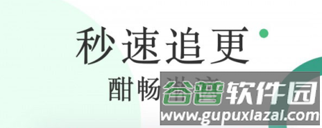 咸鱼无广告小说手机版软件特色