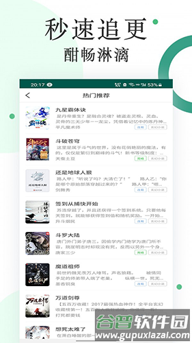 咸鱼无广告小说手机版截图3