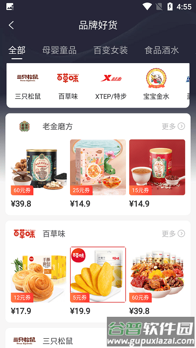 鹿购客户端截图1
