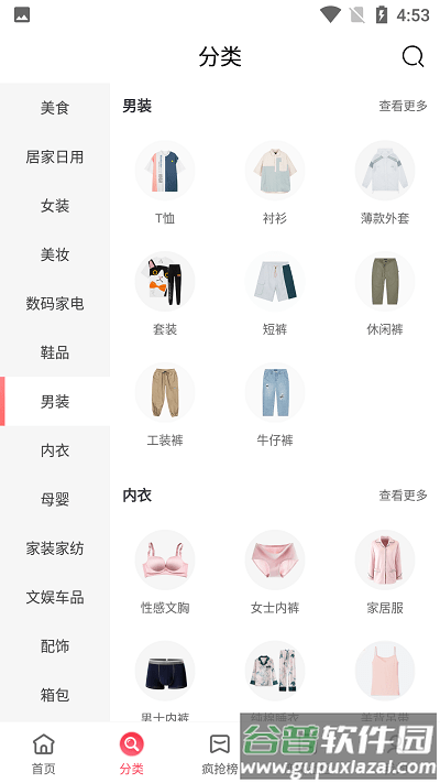 鹿购客户端截图2