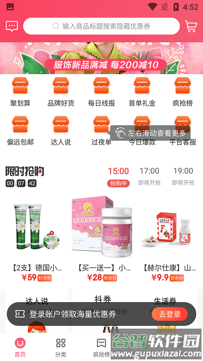 鹿购客户端截图3