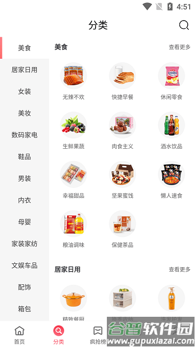 鹿购客户端截图4
