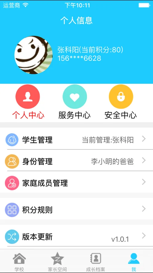 学士嘉手机客户端截图1