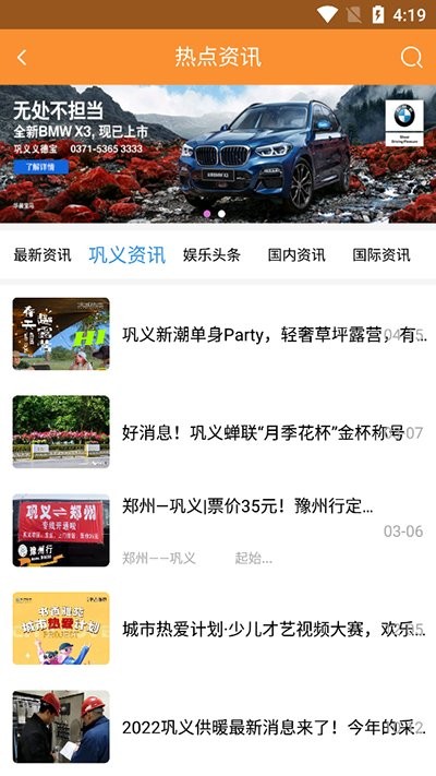 巩义搜官方版截图1