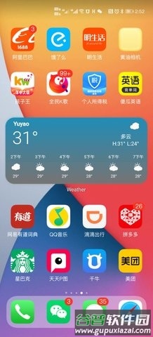 华为仿苹果ios主题图片1