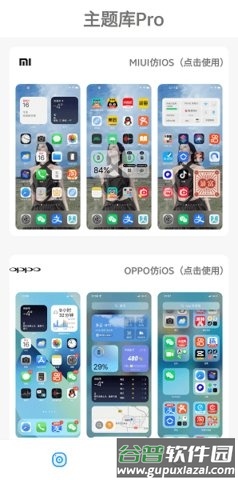 华为仿苹果ios主题图片3