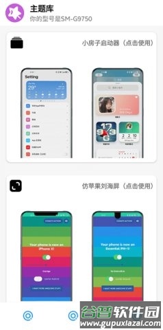 华为仿苹果ios主题图片4