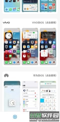 华为仿苹果ios主题图片5