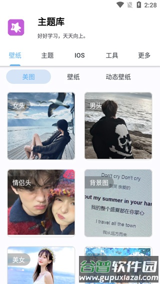 华为仿苹果ios主题图片6