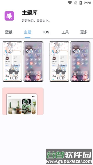华为仿苹果ios主题图片7
