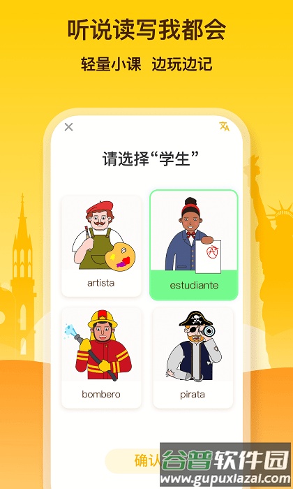 鹿老师说外语app截图2