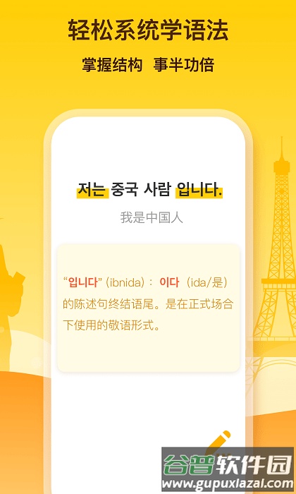 鹿老师说外语app截图3