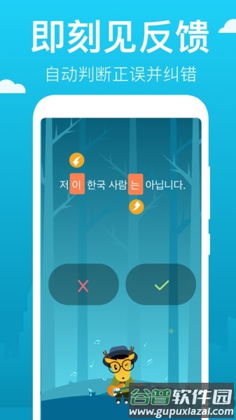 鹿老师说专项练习app截图1