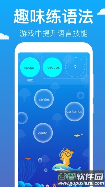 鹿老师说专项练习app截图3