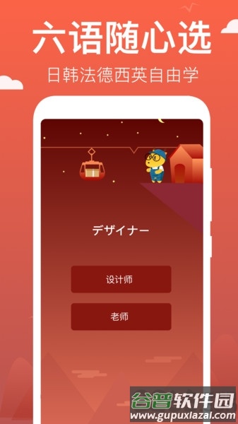 鹿老师说专项练习app截图4