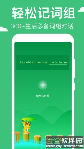 鹿老师说专项练习app截图5