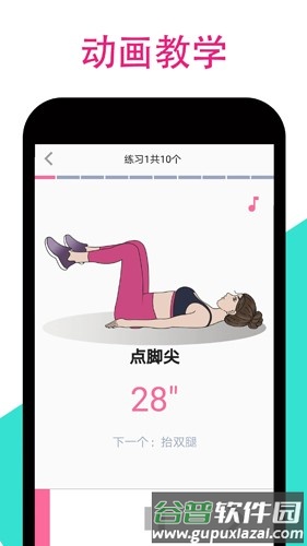 女性减肥健身应用专业版应用介绍3