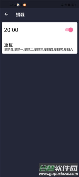 女性减肥健身应用专业版应用介绍9