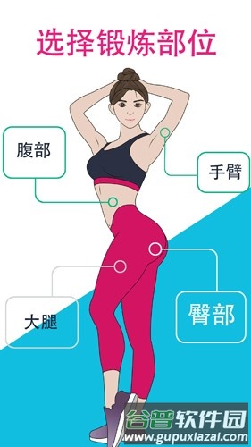 女性减肥健身应用专业版截图1