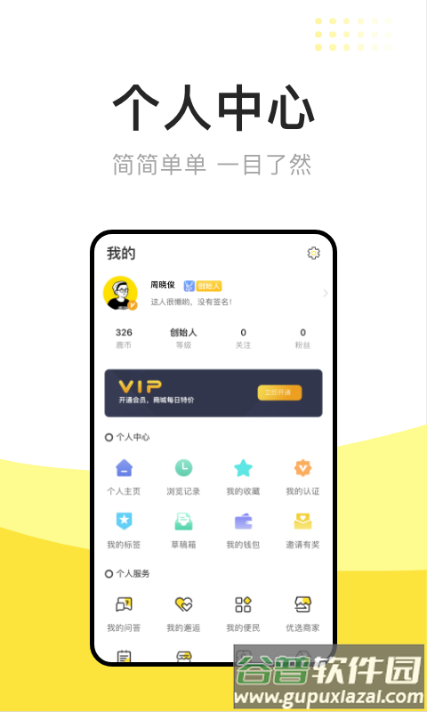 鹿眸app截图4