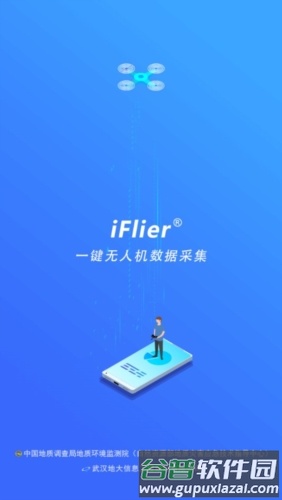 iFlier app应用介绍1
