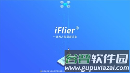 iFlier app截图1